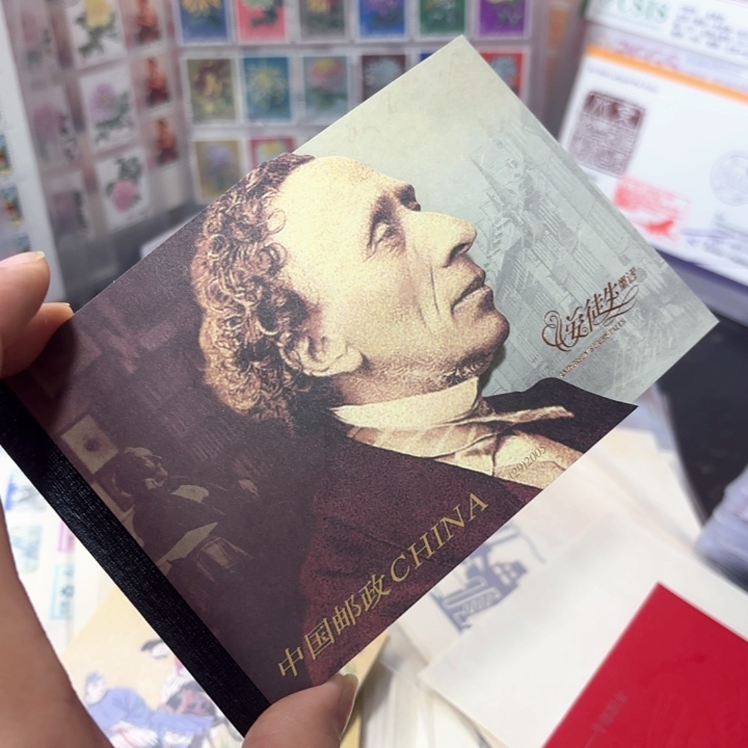 2005-12邮票小本一本