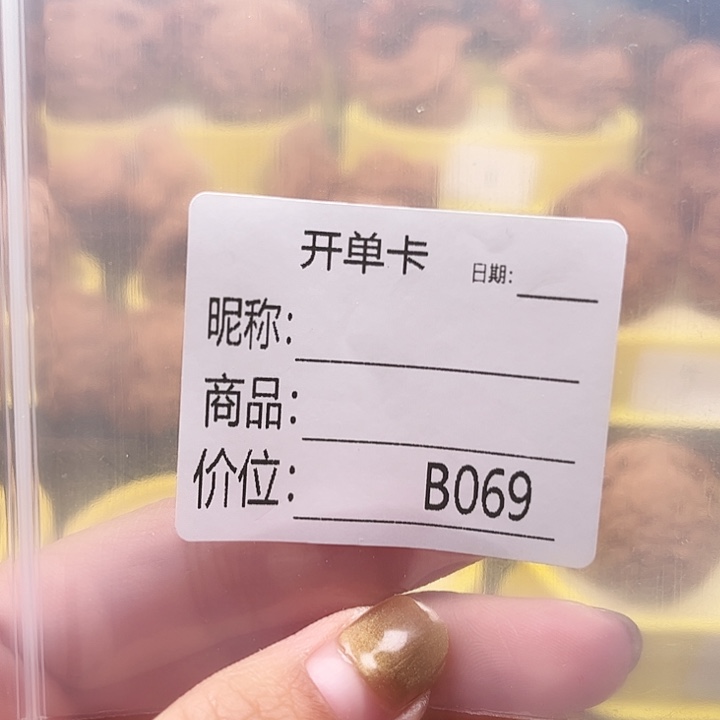 文玩核桃吊坠红绿丝