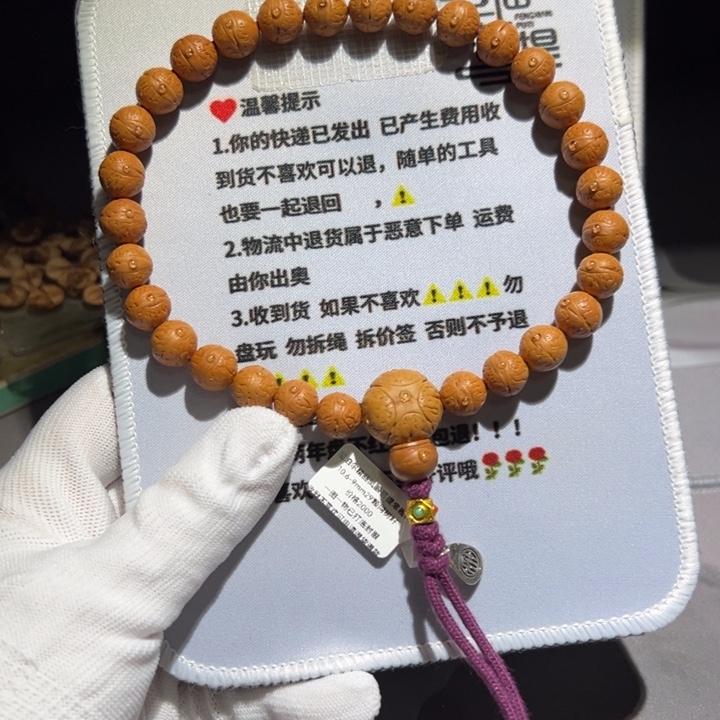 J***KA589号凤眼菩提手持