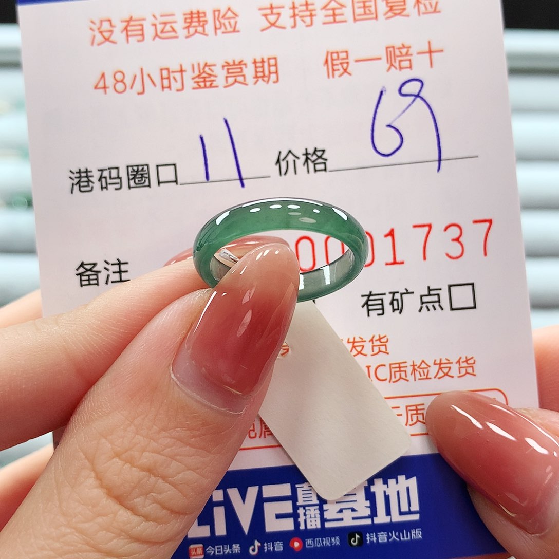 翡翠戒指未镶嵌翡翠
