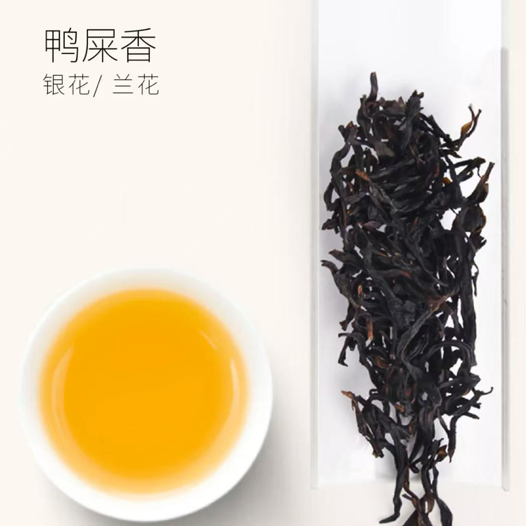 鸭屎香凤凰单丛茶 潮州凤凰单枞清香型乌龙茶