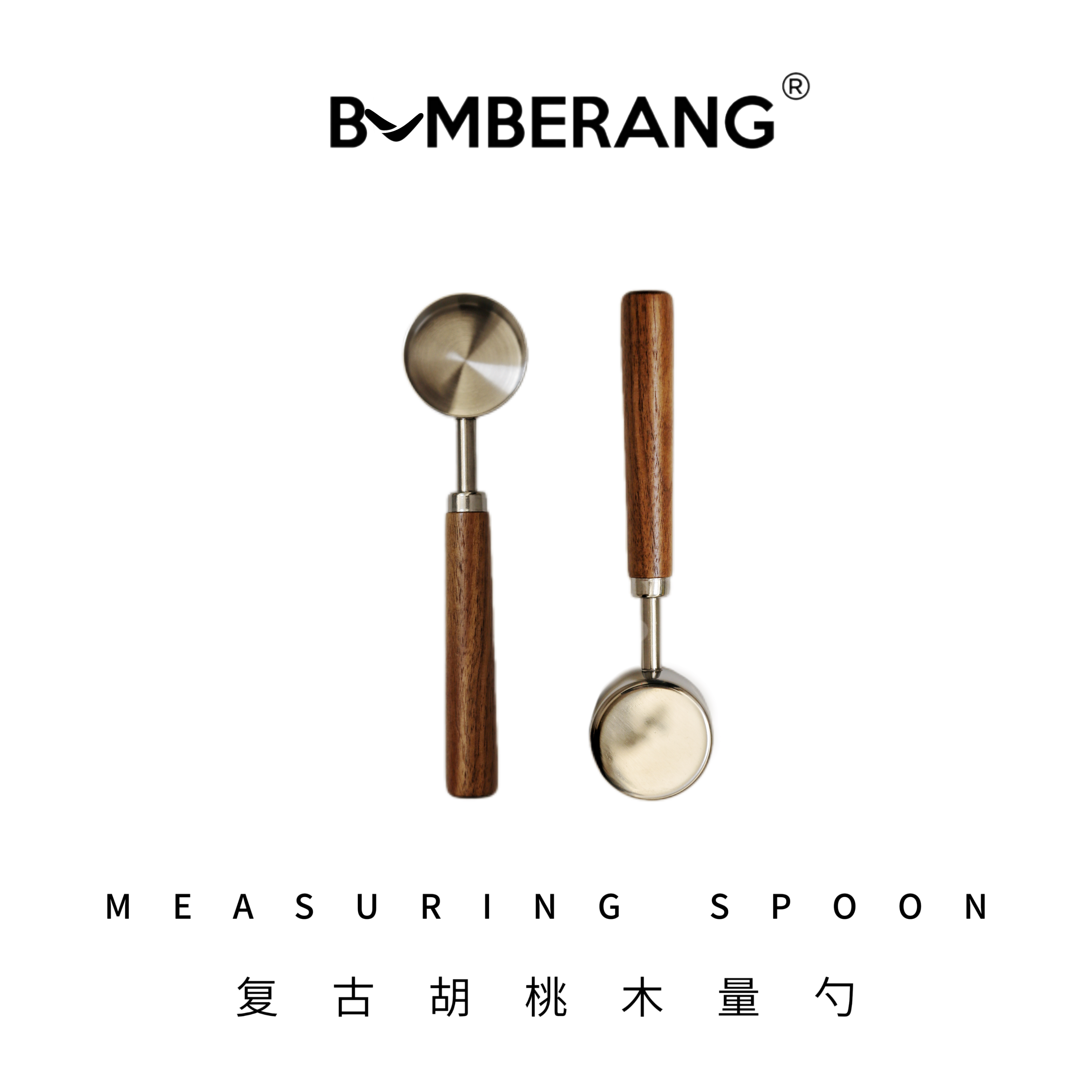 BUMBERANG回旋镖不锈钢量勺家用厨房牛奶刻度克数粉勺咖啡豆粉勺