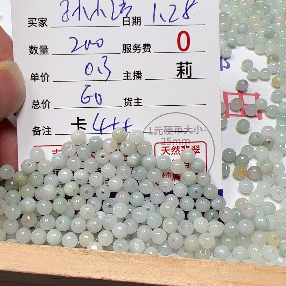 【闪购商品】翡翠手链未镶嵌孙*洁卡4++