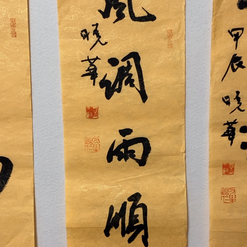 【闪购商品】书法郑老师书法作品