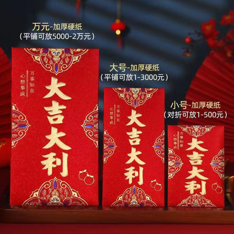 横跨款蛇年新款磨砂金葱加厚结婚红包封千元万元红包袋过年压岁包