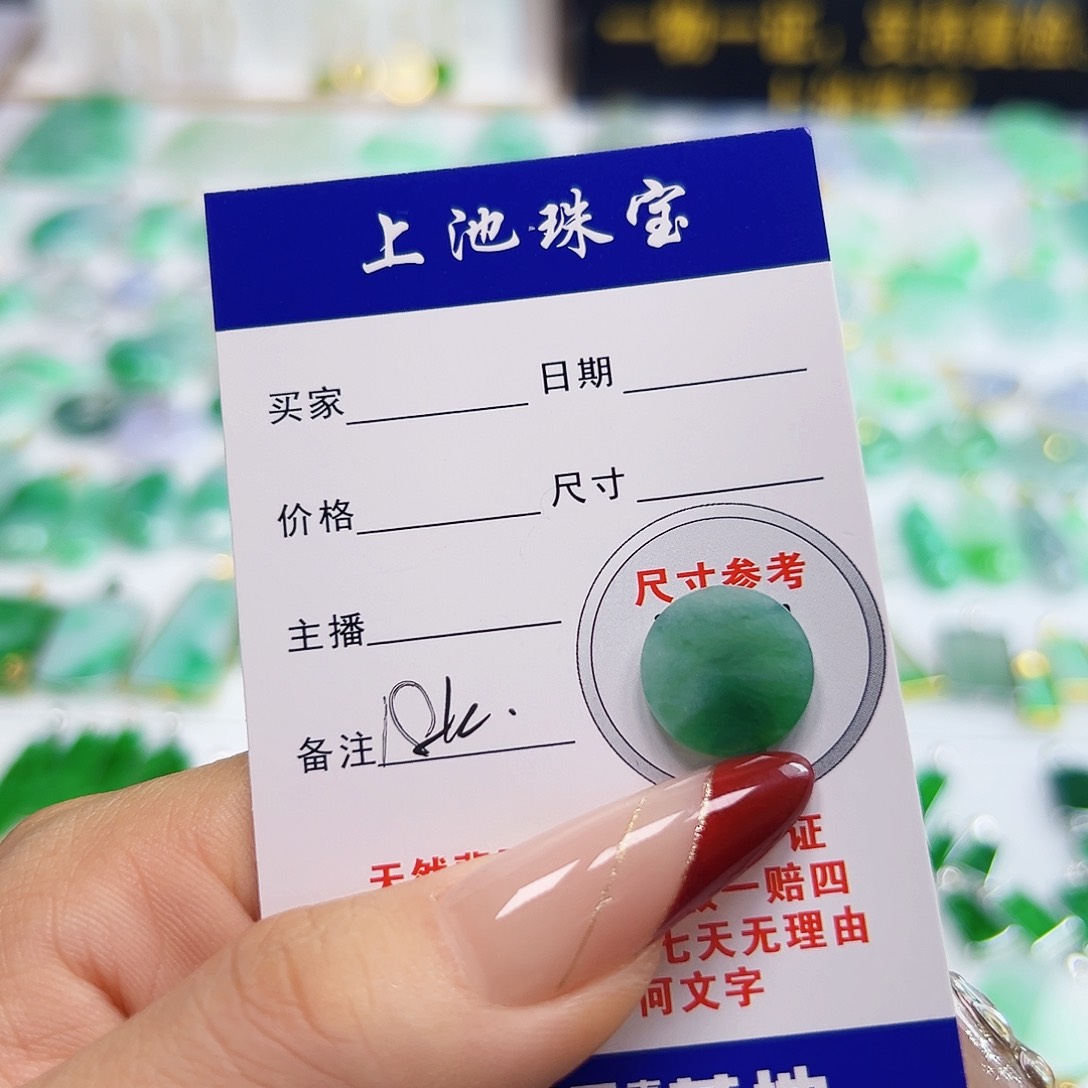 翡翠项链未镶嵌翡翠