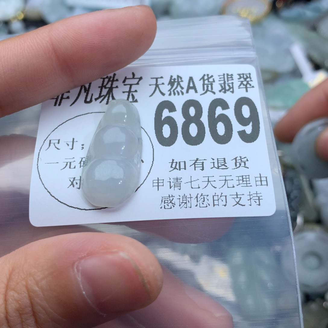 翡翠颈饰未镶嵌6869，