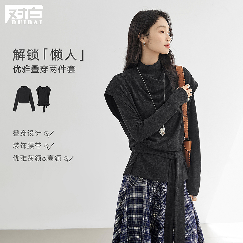 【大枫专属】D01对白叠穿高领针织衫背心套装上衣两件套装FDZ149