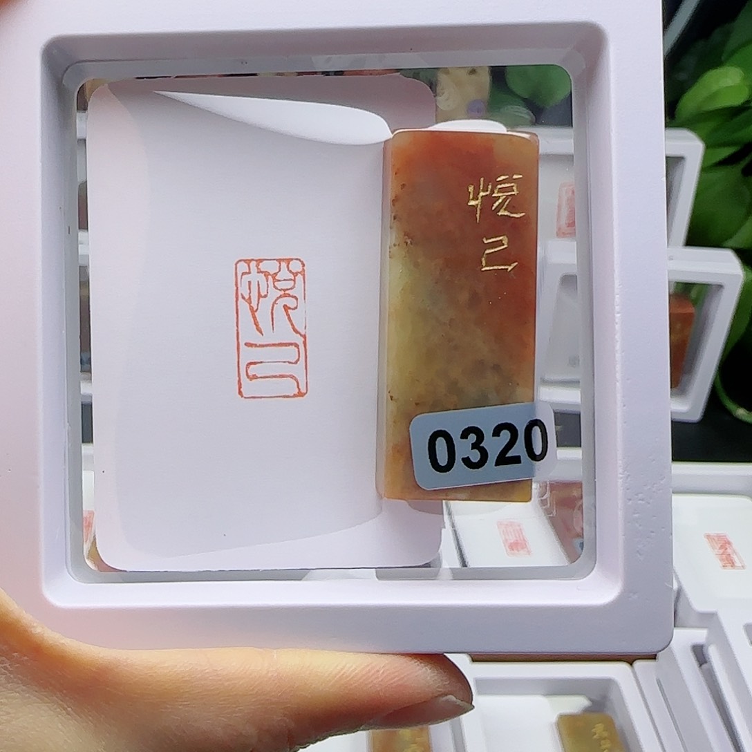 寿山石印石悦己1×2