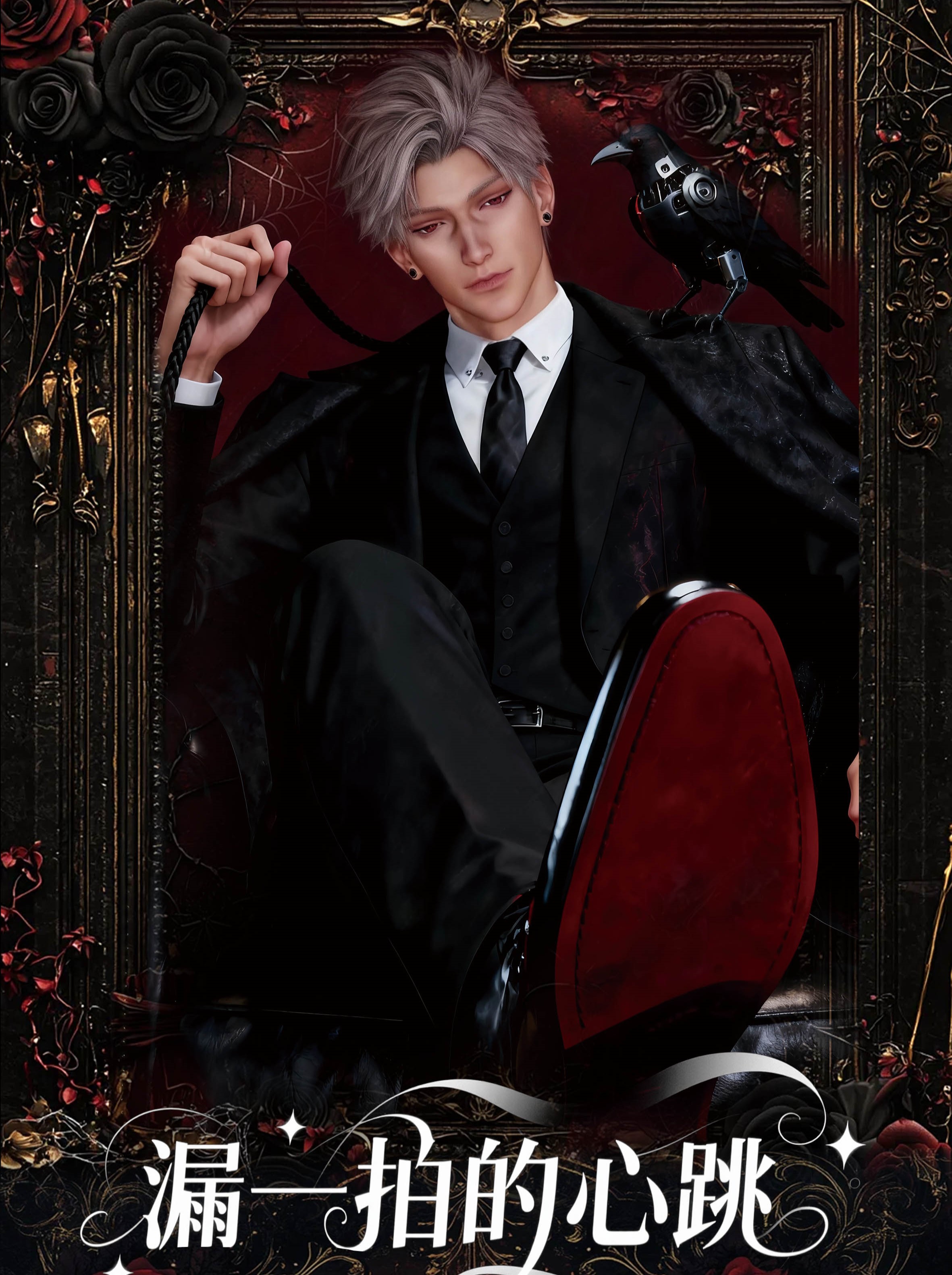 【新人浮浮】浮光工作室【漏一拍的心跳】恋与深空多折卡 二创（代拆）