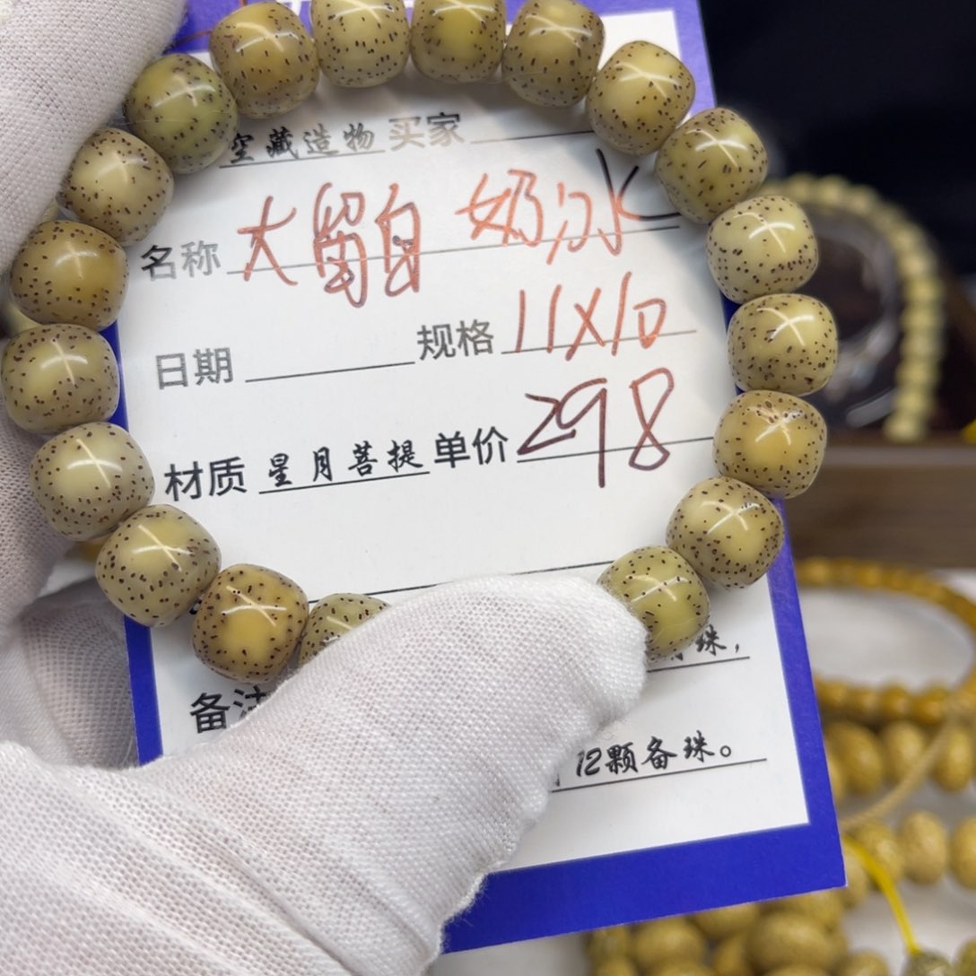 星月菩提手串asasssaa27