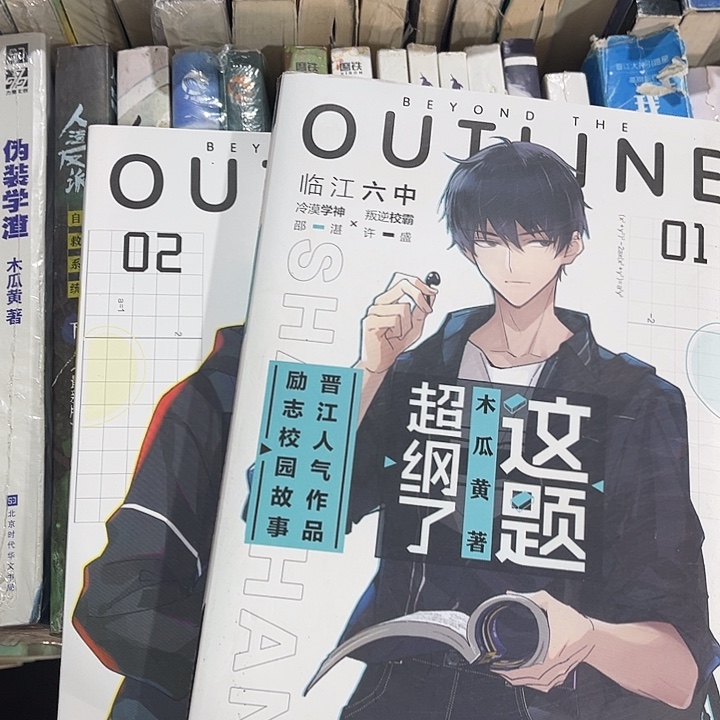 这题超纲了全新全套两本带周边