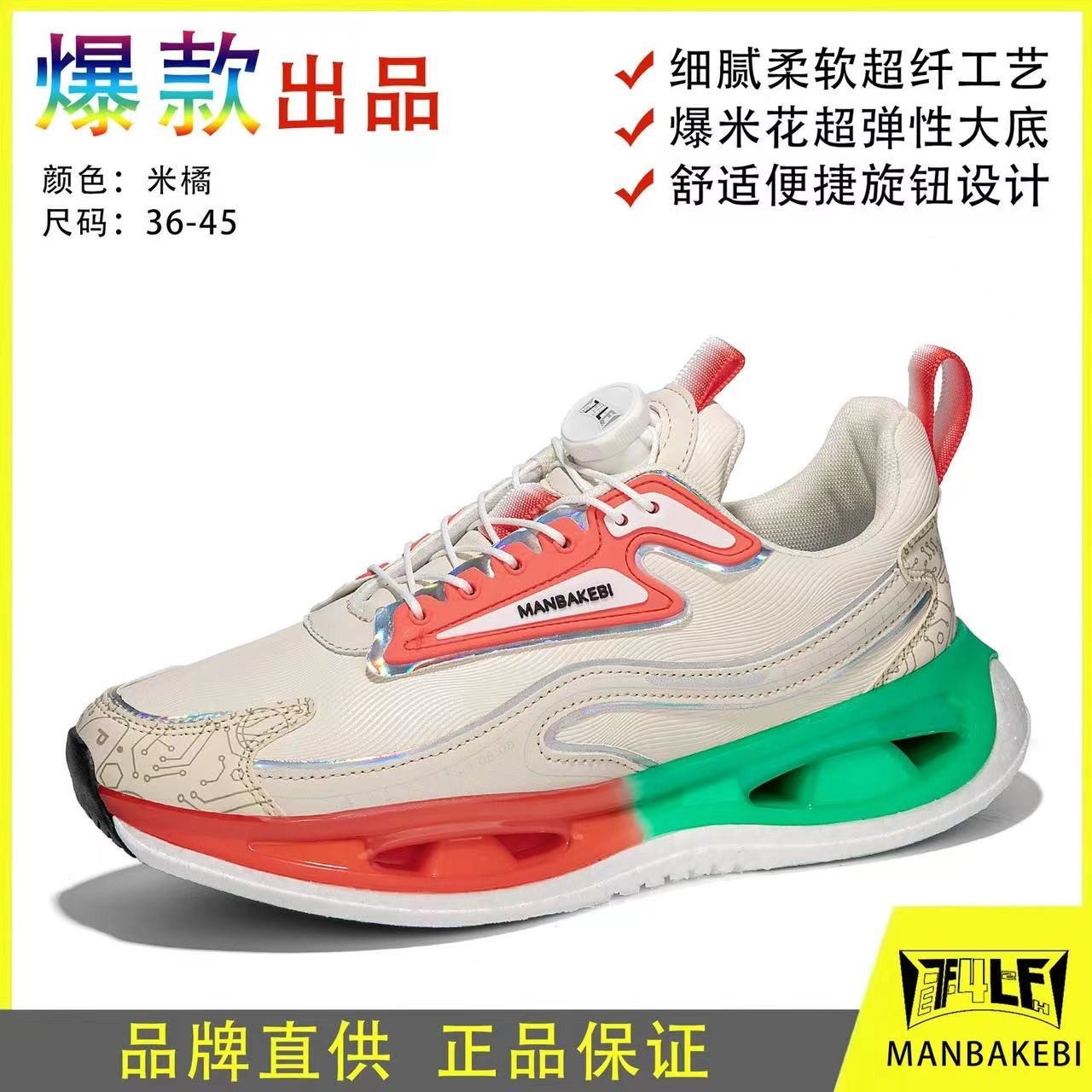 秋冬皮面新款休闲运动真爆男女同款鞋23718【SS】