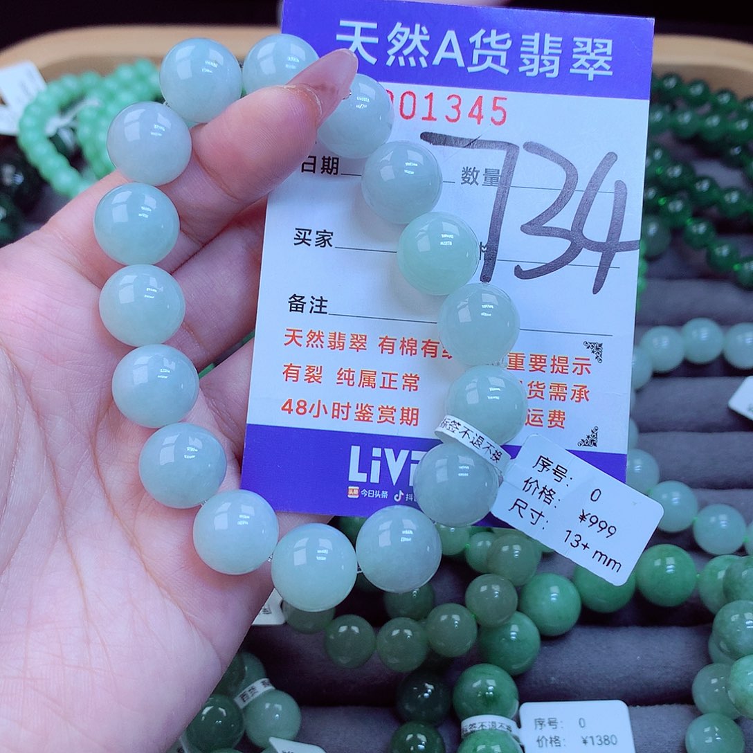 未镶嵌手链翡翠毛衣链