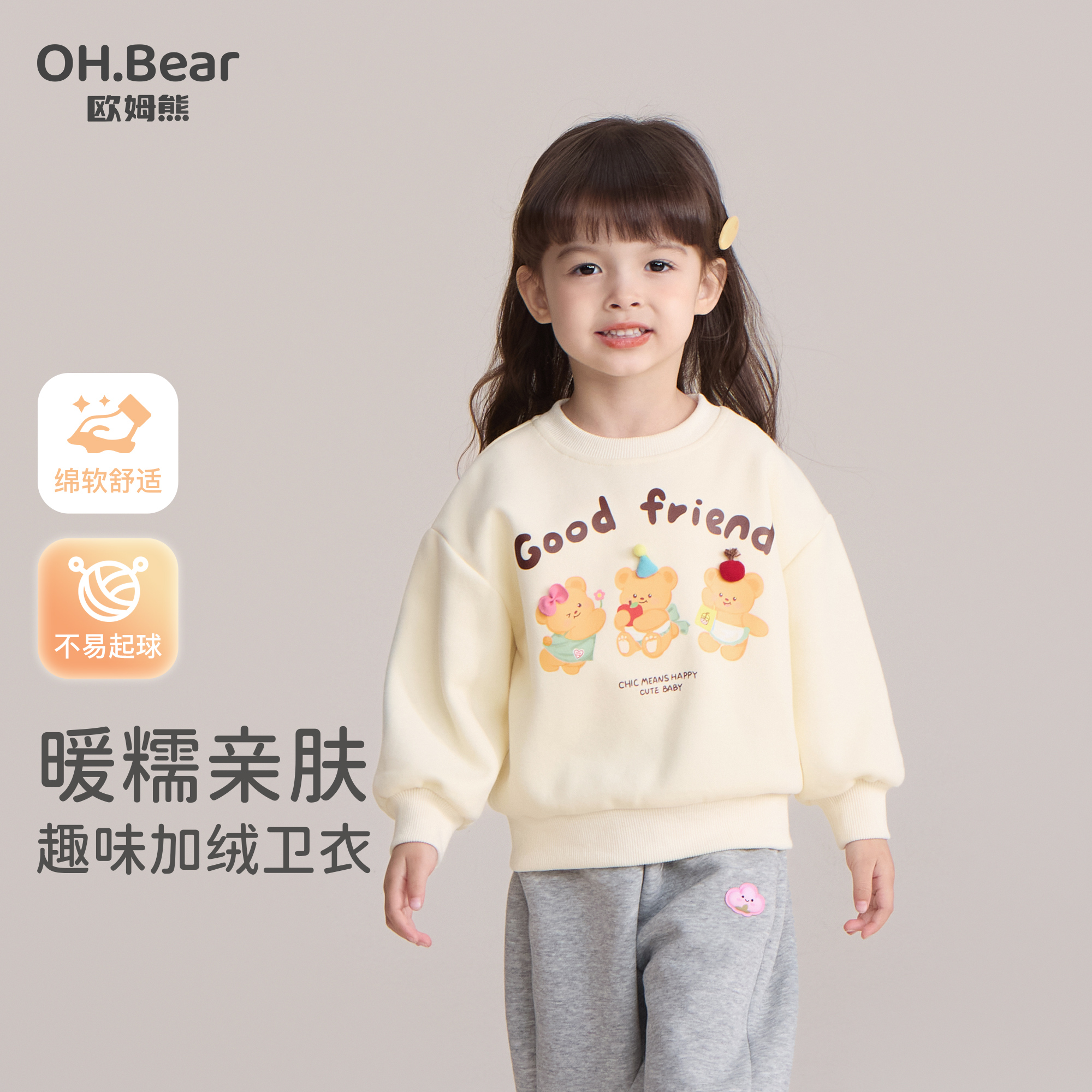 女童加绒卫衣秋冬2025新款小女孩宝宝一体绒衣服冬季儿童冬装上衣