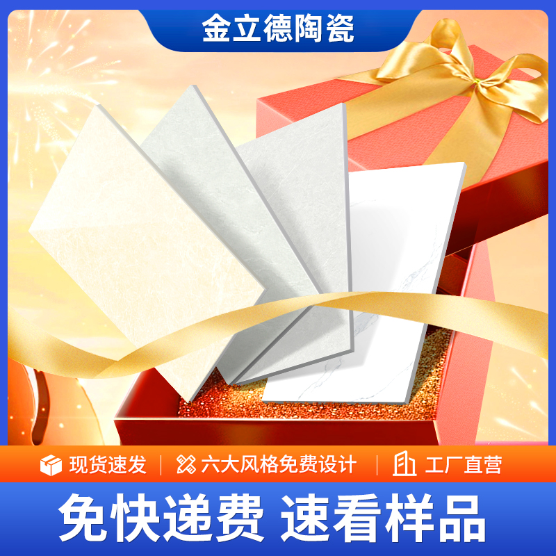 佛山瓷砖小样品100*200规格系列