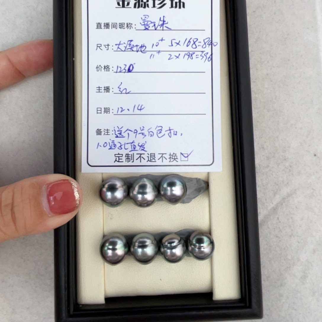 未镶嵌裸珠定制海水珍珠曼**华