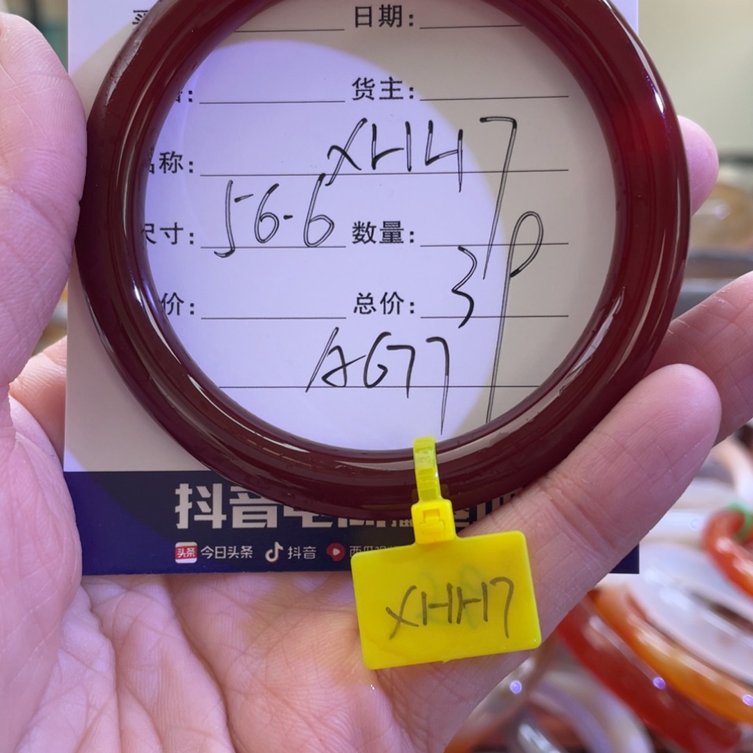 玛瑙/玉髓手镯未镶嵌