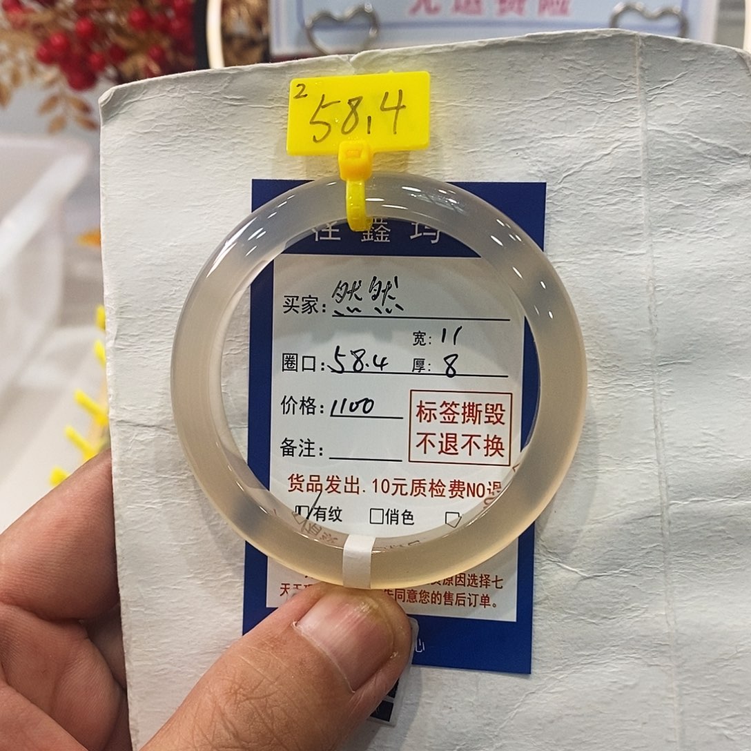 玛瑙/玉髓手镯未镶嵌然**然