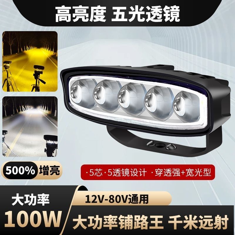 汽车货车中网LED射灯高亮度黄白光高功率防水铺路雾灯