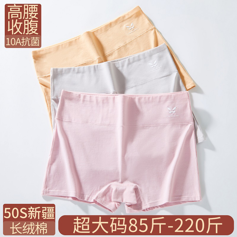 平角内裤女士纯棉宽松大码10A抗菌胖妹妹加肥加大高腰200斤短裤夏