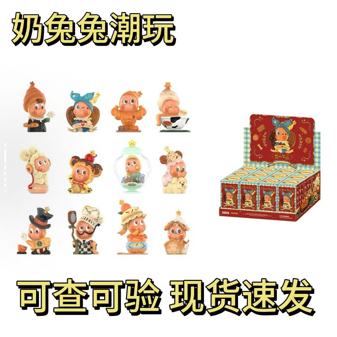 【直播代拆】星人美味时刻系列送女朋友礼物盲盒