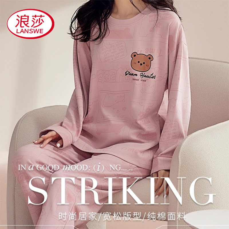 浪莎睡衣女款秋冬季2025新款纯棉长袖舒适柔软大码家居服女士套装
