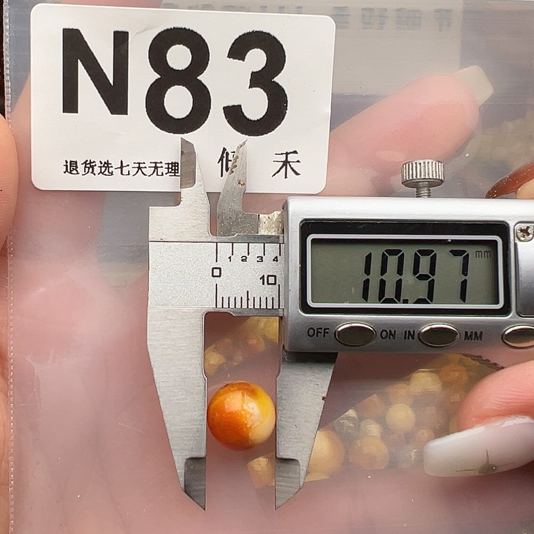 猫****琥珀未镶嵌裸石圆珠