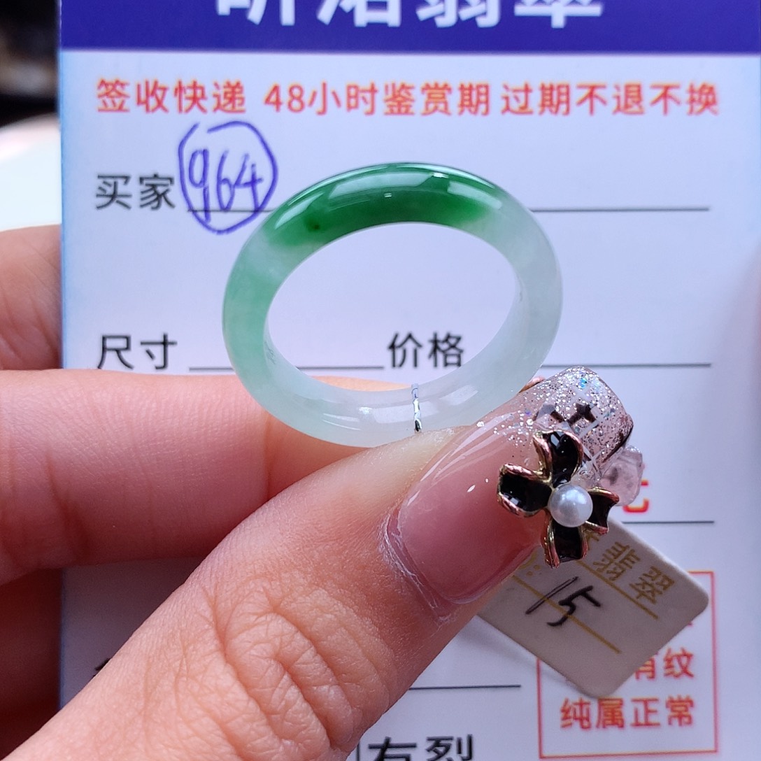 翡翠戒指未镶嵌15圈