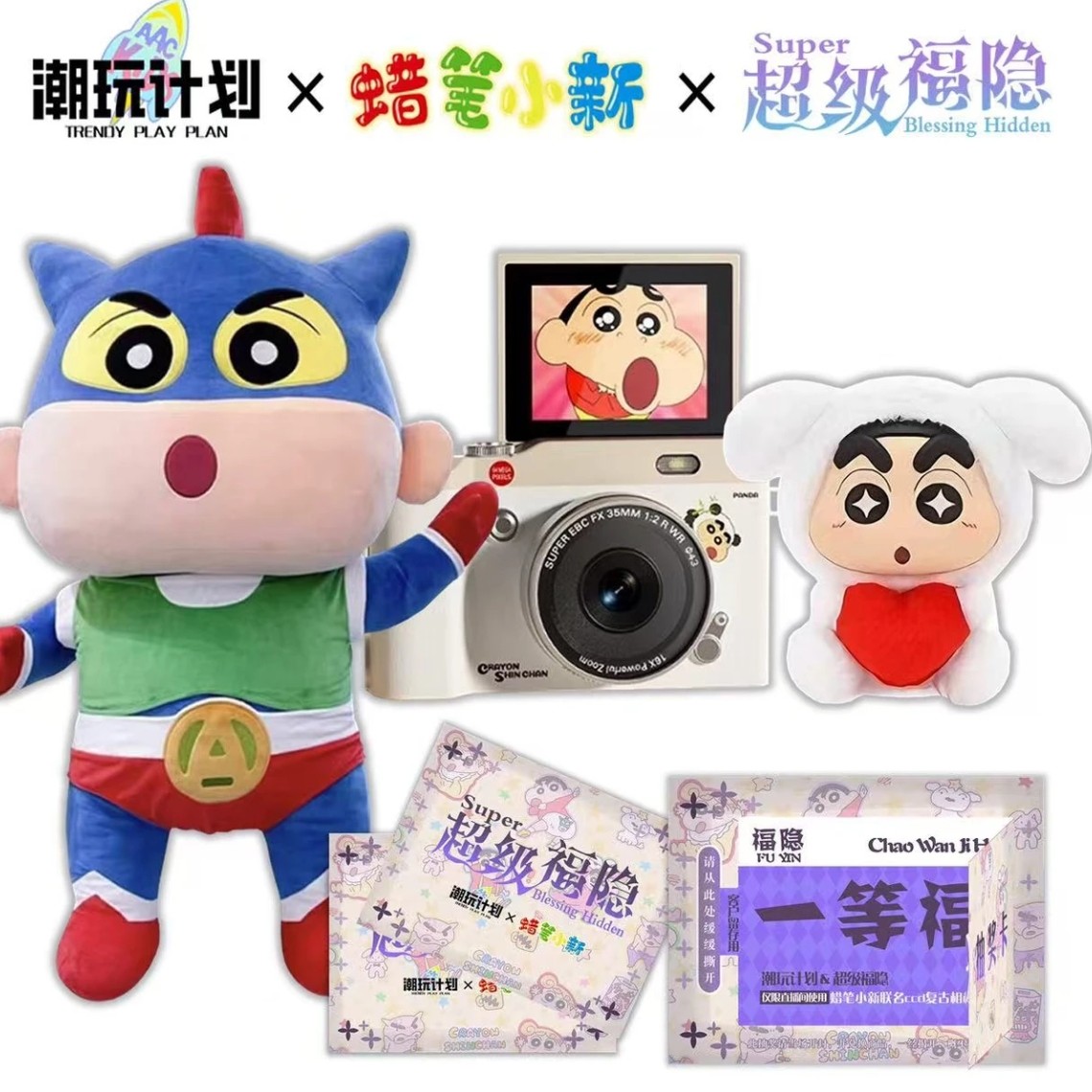 潮玩计划×蜡笔小新超级福隐盲盒周边装饰（代拆）