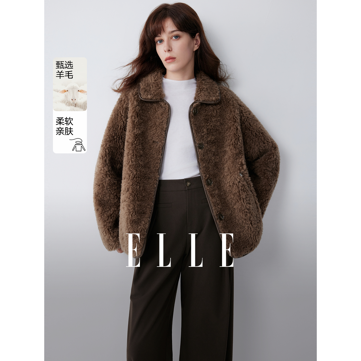 ELLE女装绵羊毛咖啡色毛绒短外套2025冬新款羊羔毛上衣EF52679
