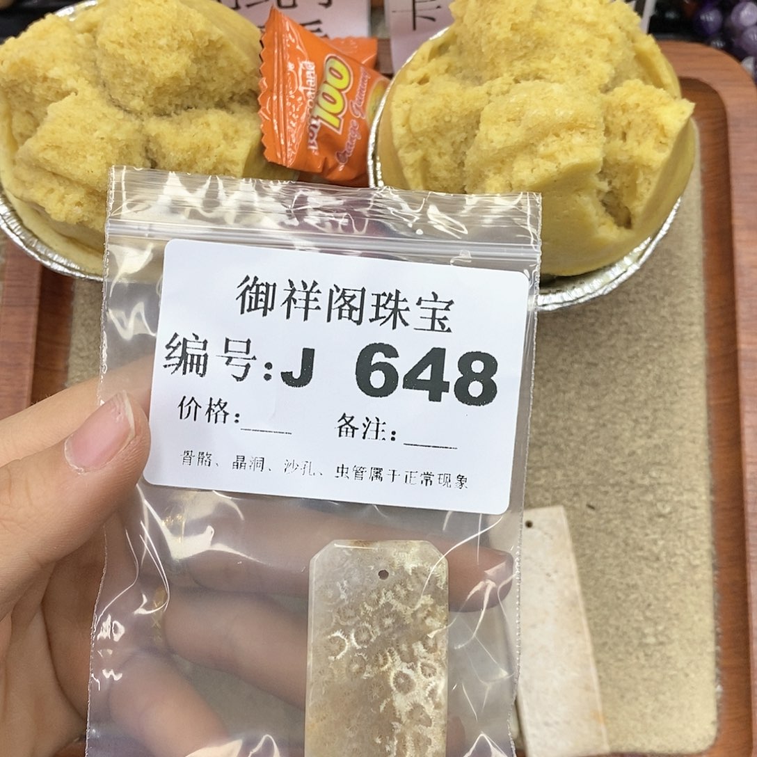 硅化玉笔搁未镶嵌?****
