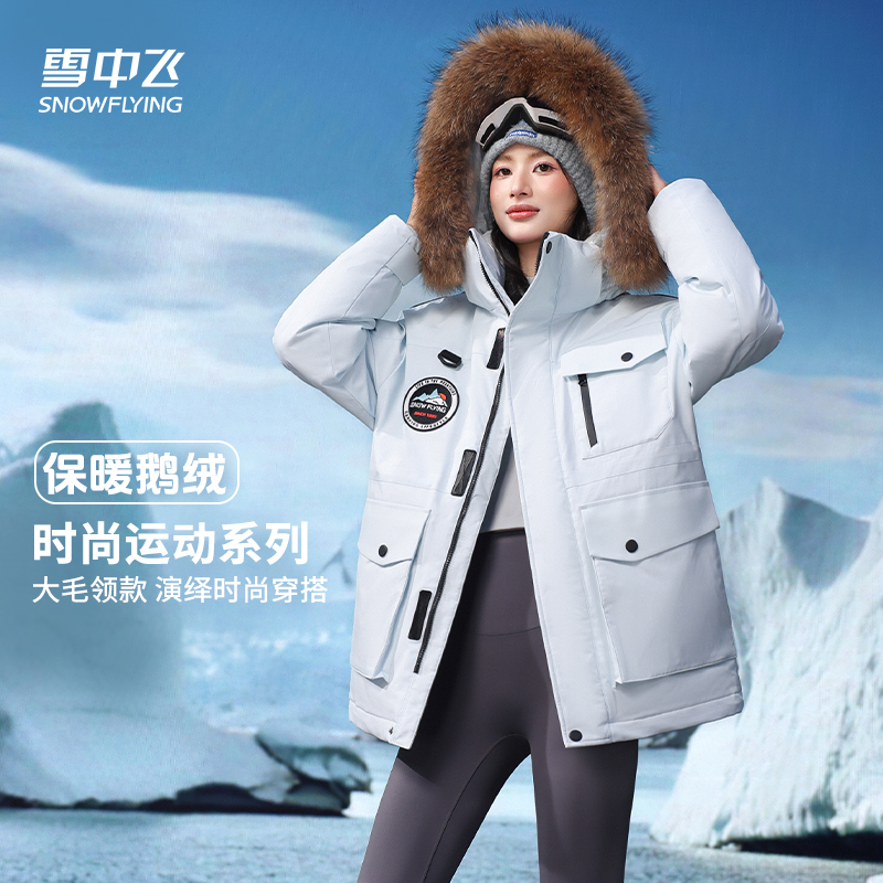 雪中飞设计师新款大毛领工装时尚保暖户外潮流羽绒服X40140218XE