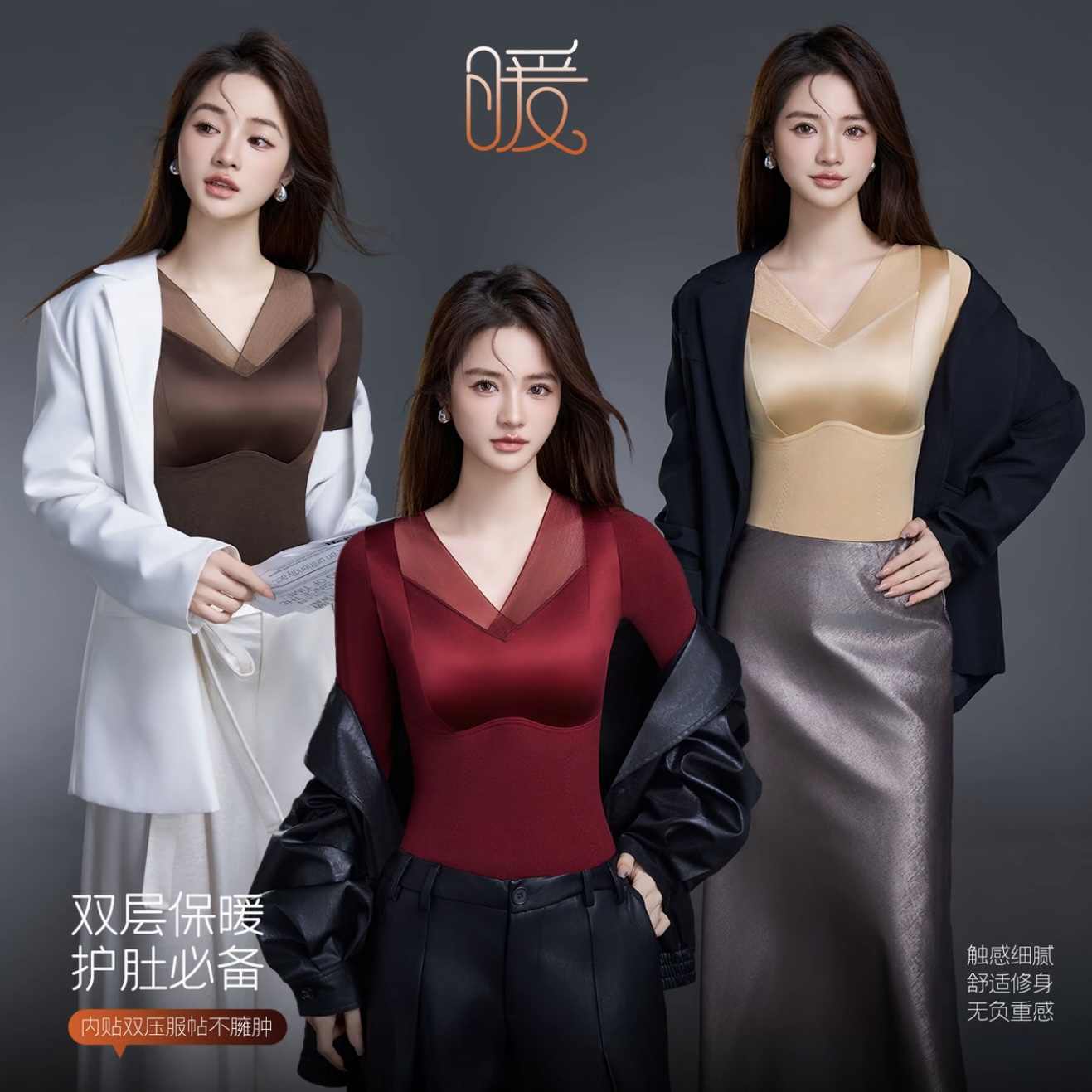 秋冬新款琥珀流光轻奢羽绒蚕丝百搭保暖长袖显瘦美体上衣