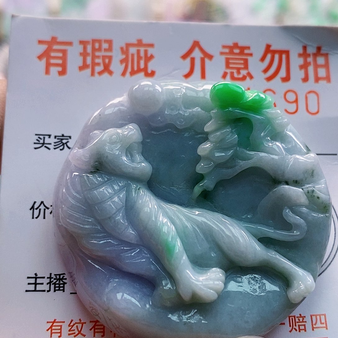 吊坠(不含链)未镶嵌翡翠