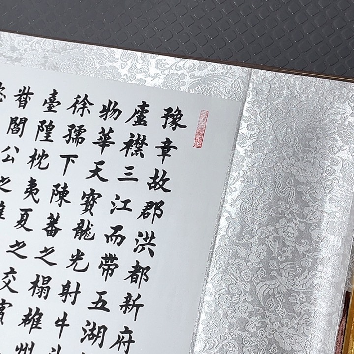 书法一次就算一句对不起