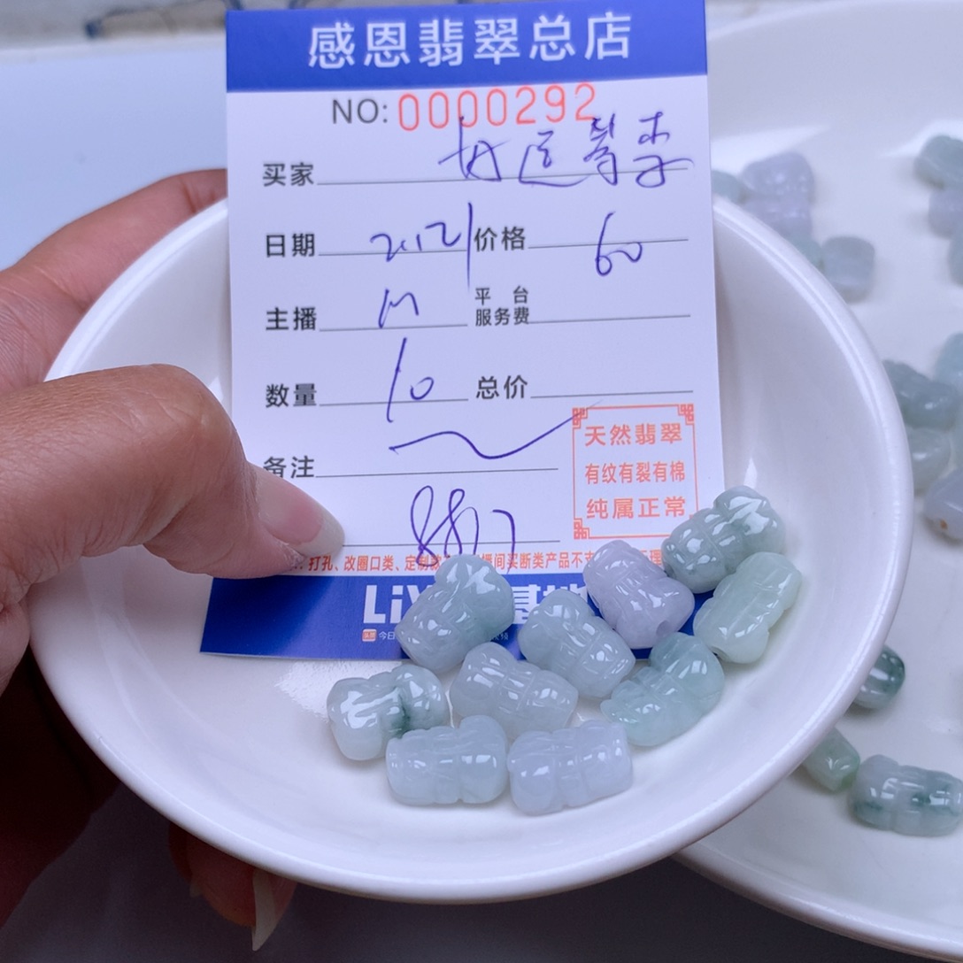 翡翠手链足铂镶嵌