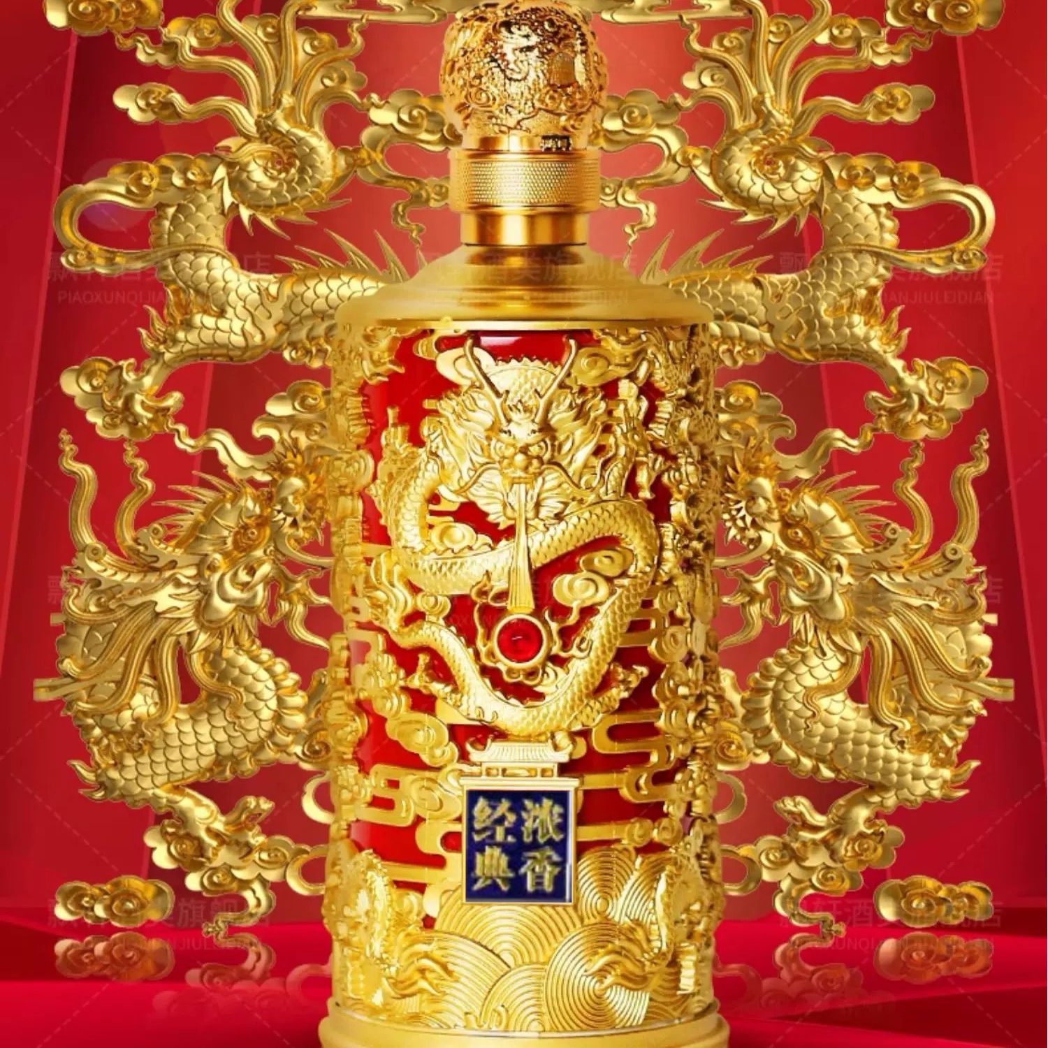 百年迎贺【龙酒】750ML52度浓香型白酒52度