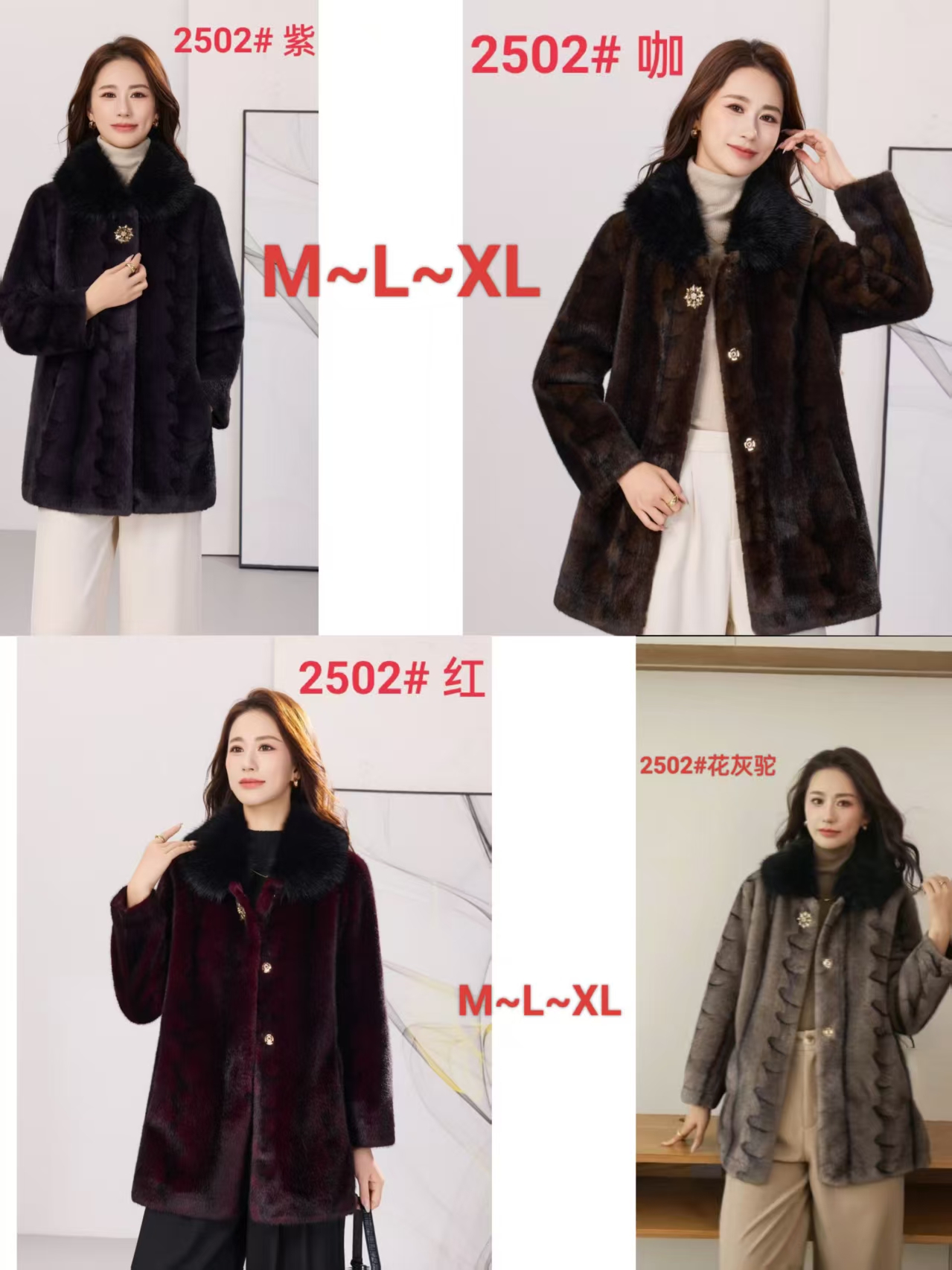 【孟彦希】中长款拼色皮毛一体2502