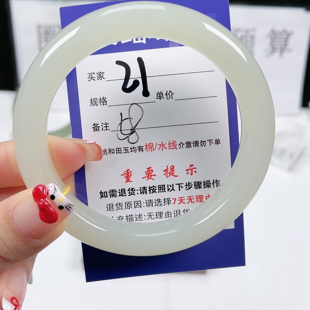 和田玉手镯未镶嵌流*