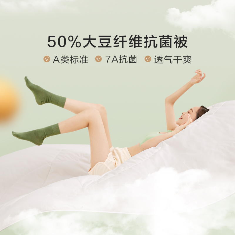 罗莱家纺大豆纤维抗菌春夏秋季学生夏凉被冬天加厚保暖冬被被芯