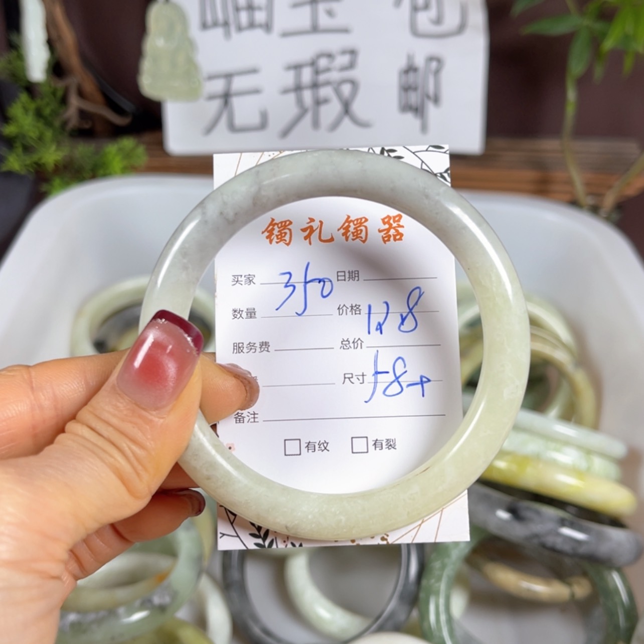 【闪购商品】蛇纹石玉手镯未镶嵌