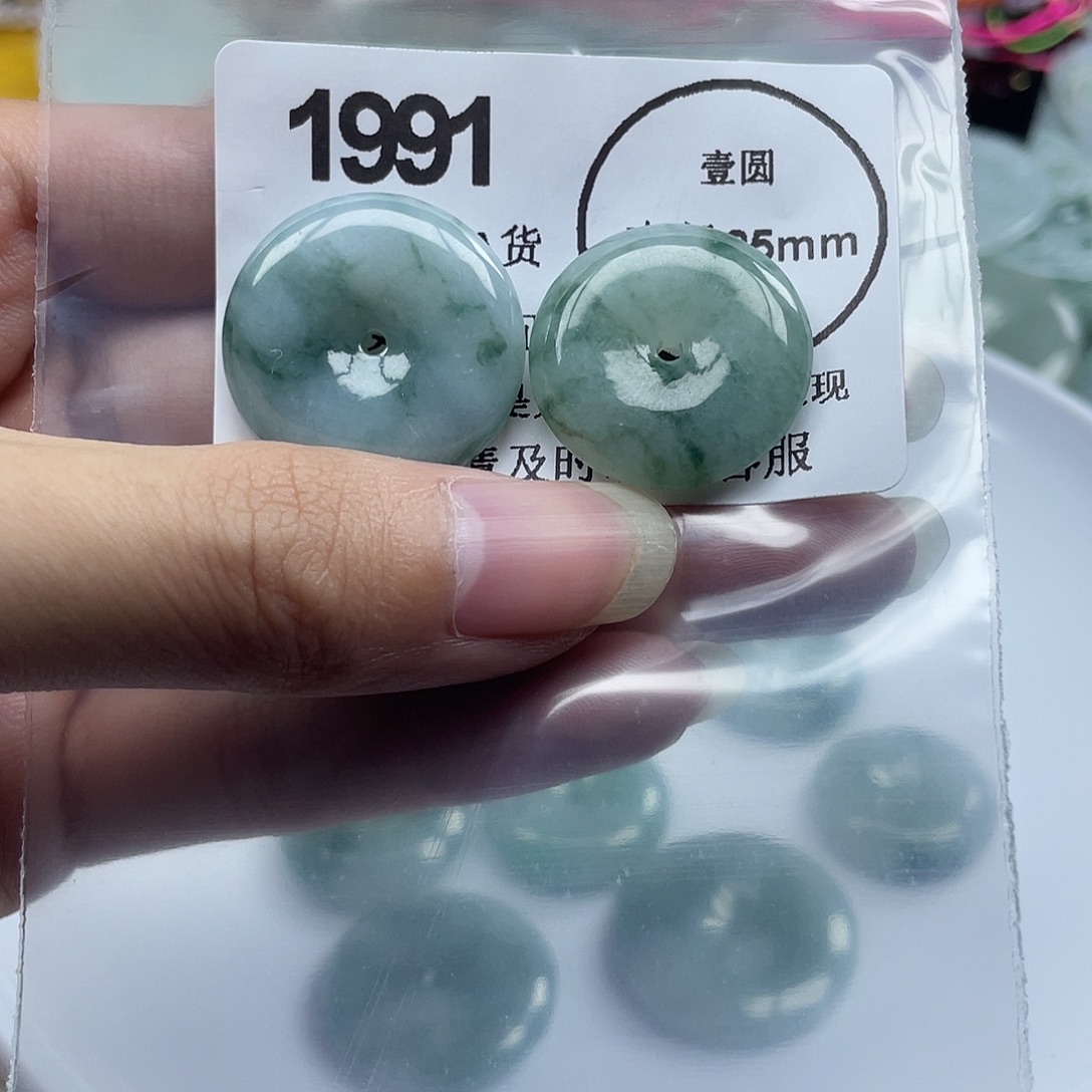 善***缘翡翠未镶嵌吊坠(赠链)