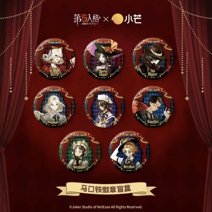 【拆盒】【完美杀青】第五人格系列徽章-拍立得吧唧徽章