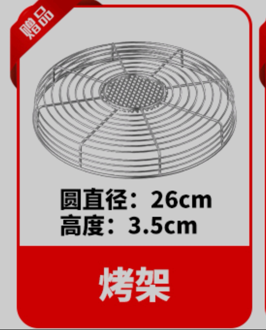 围炉煮茶专用烤网hz