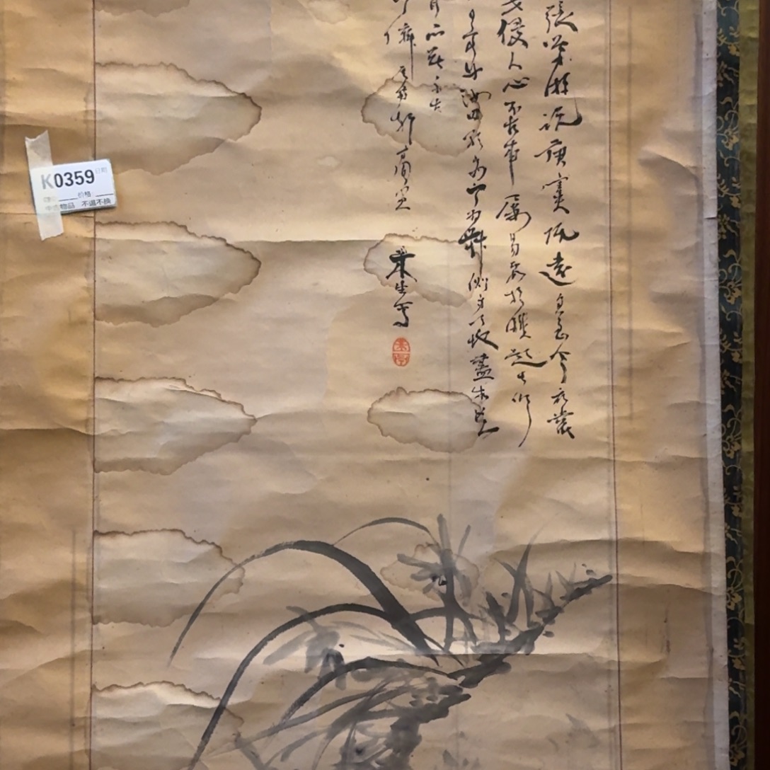 和***铺书法0359。            