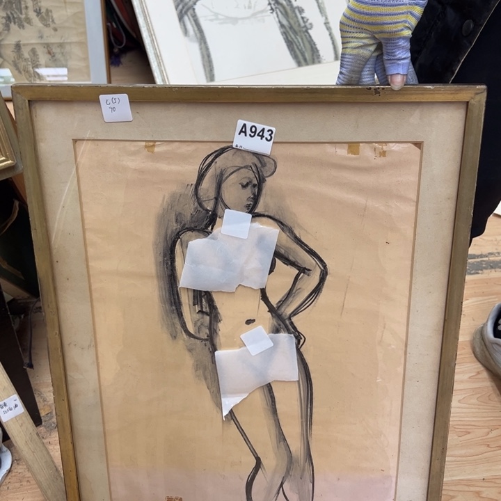 七***火版画中古商品943哈哈哈