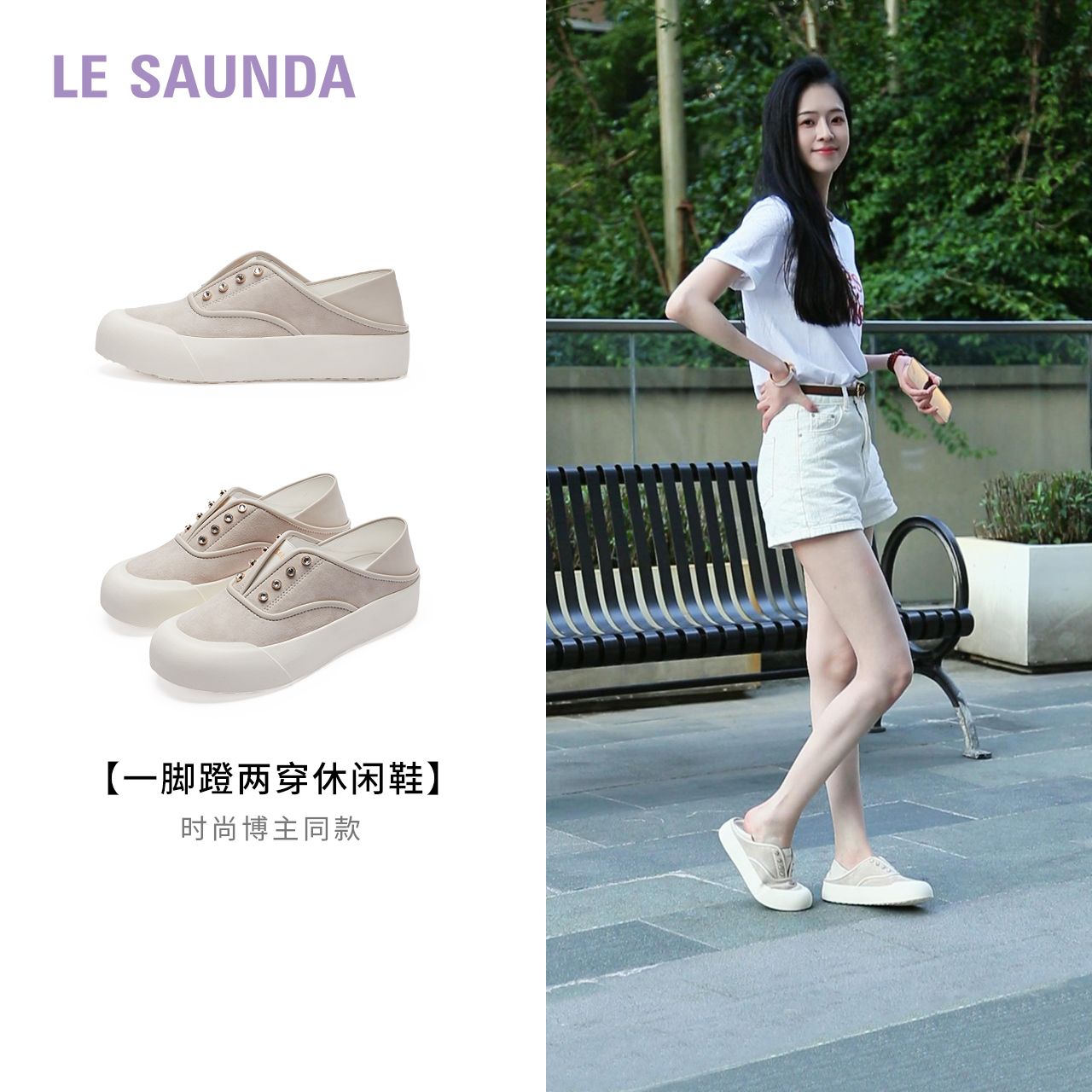 [糯米糍]莱尔斯丹2025秋冬新款懒人一脚蹬低帮百搭休闲鞋6M39306