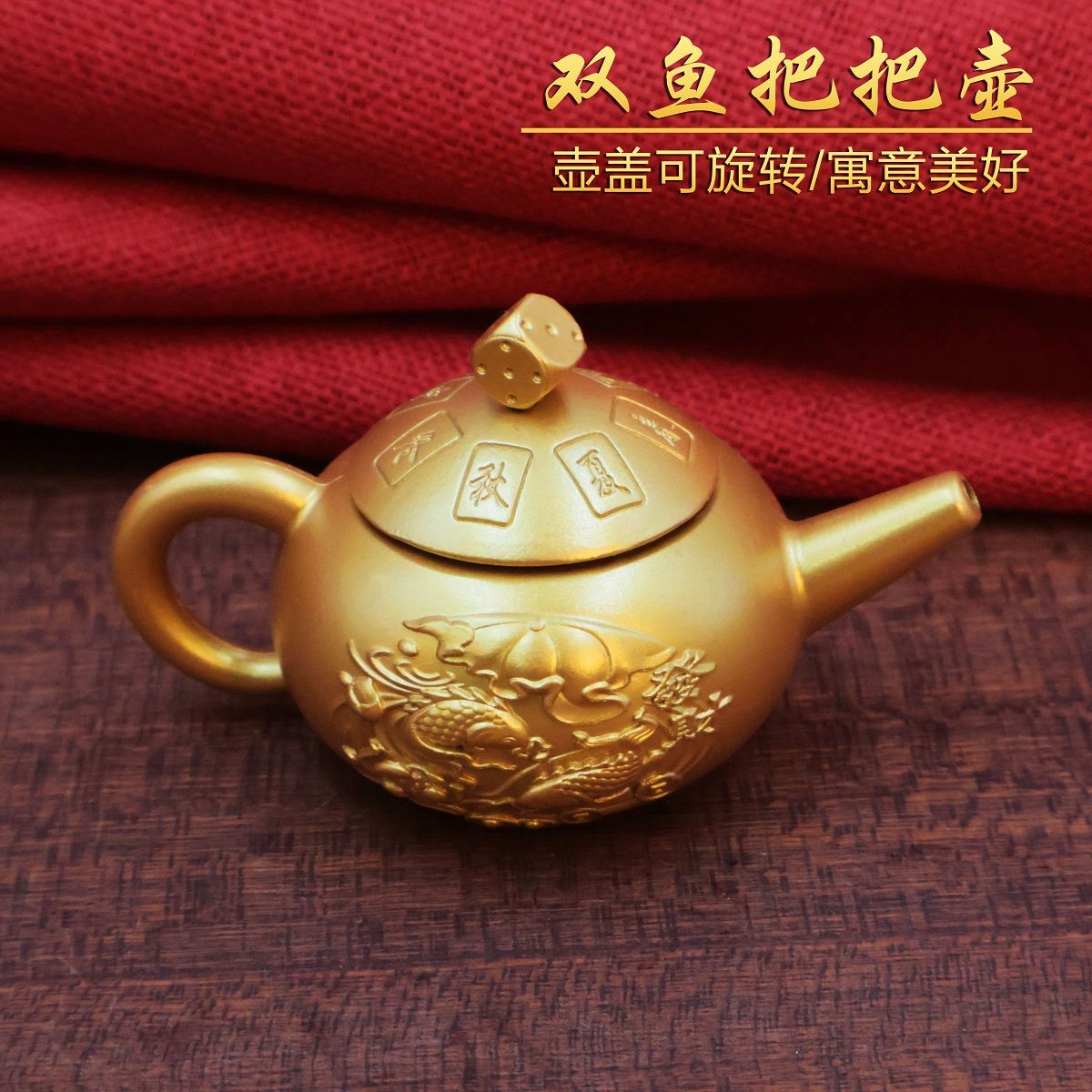 合金  双鱼把把壶 摆件