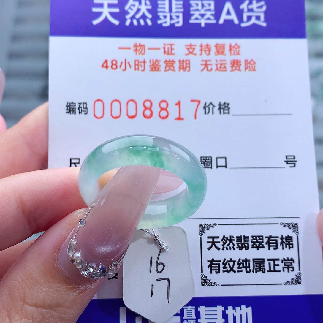 翡翠未镶嵌戒指天然